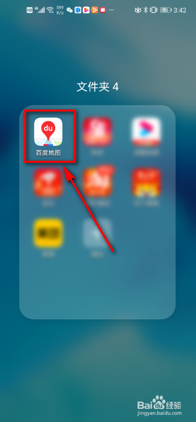 小编教你百度地图上怎么设置常用地址。