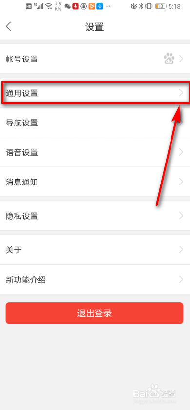 小编教你百度地图上怎么设置常用地址。