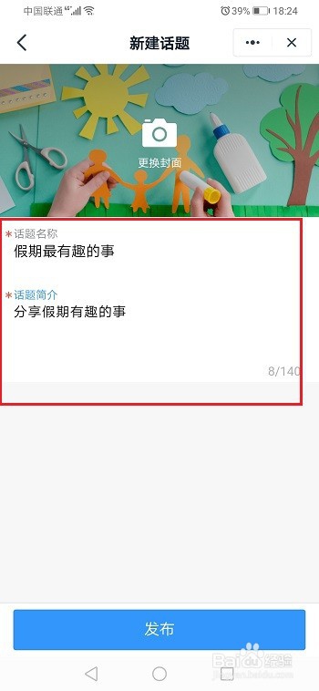 小编教你钉钉班级圈有什么用。