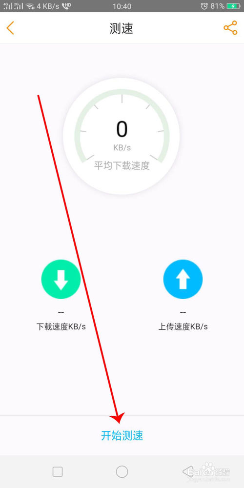 小编教你中国电信怎么看自己的宽带多少兆。