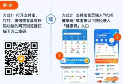 小编教你杭州健康码如何申请。
