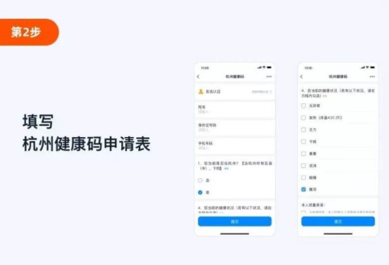 小编教你杭州健康码如何申请。