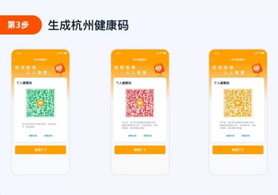 小编教你杭州健康码如何申请。