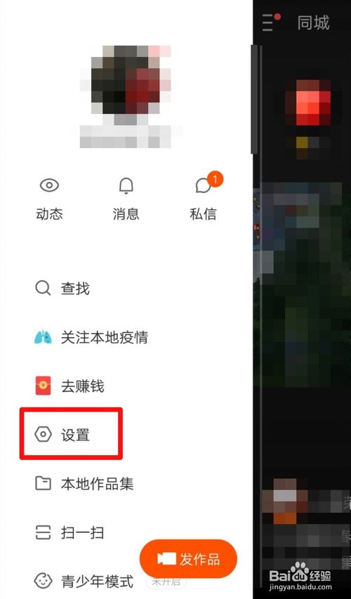 小编教你快手在哪打开主播周报。