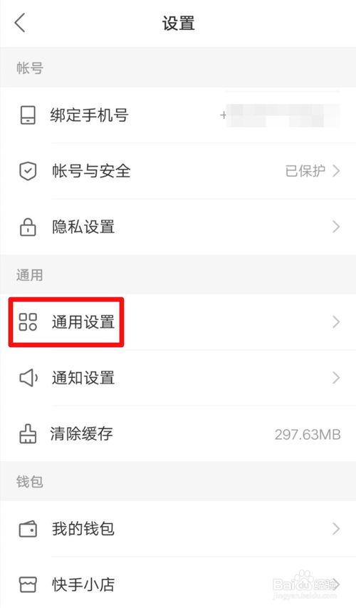 小编教你快手在哪打开主播周报。