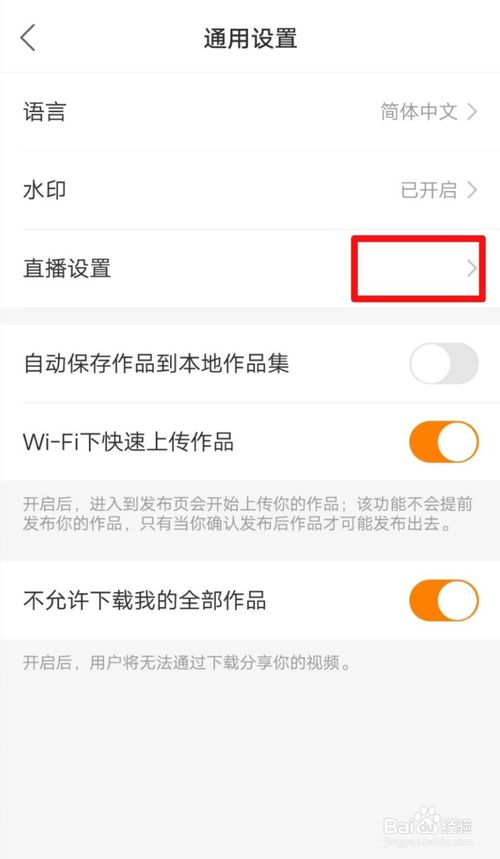 小编教你快手在哪打开主播周报。