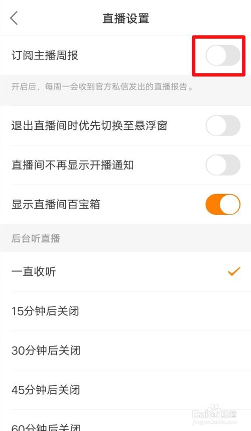 小编教你快手在哪打开主播周报。