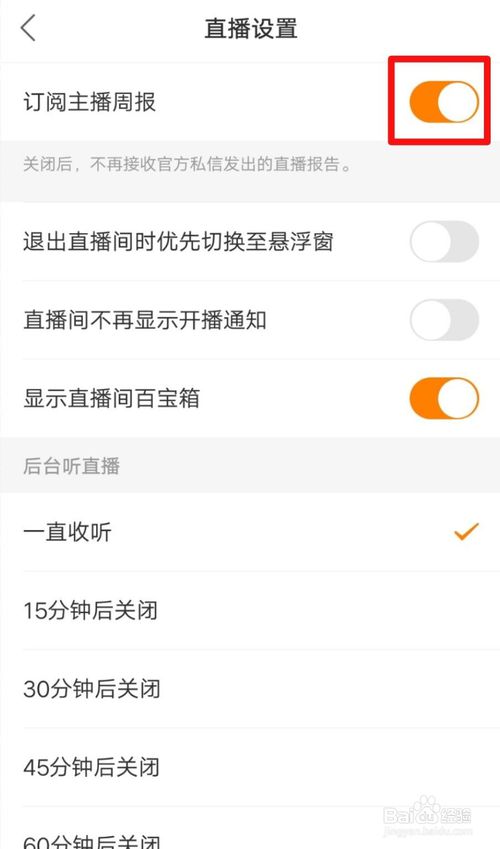 小编教你快手在哪打开主播周报。