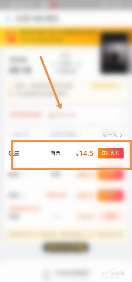 小编教你飞猪抢票怎么让好友加速。