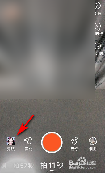 小编教你快手电灯泡单身狗特效在哪找。