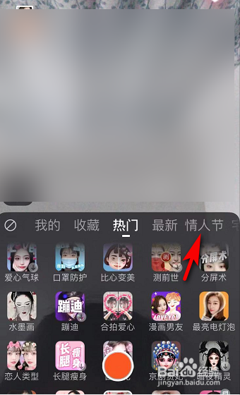 小编教你快手电灯泡单身狗特效在哪找。