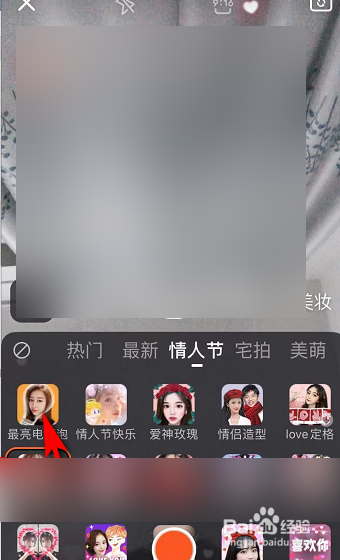 小编教你快手电灯泡单身狗特效在哪找。