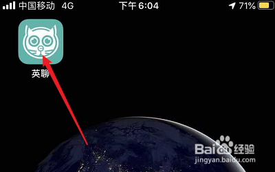 小编教你怎么编辑英聊APP个性签名。