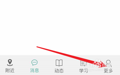 小编教你怎么编辑英聊APP个性签名。