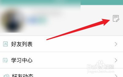 小编教你怎么编辑英聊APP个性签名。