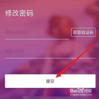 小编教你扎西秀密码怎么修改。
