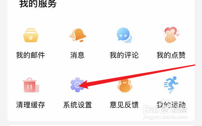 小编教你如何更改Ushare密码。