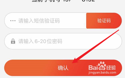 小编教你如何更改Ushare密码。