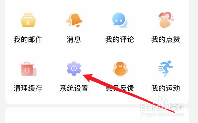 小编教你如何打开Ushare添加好友设置。