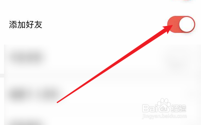 小编教你如何打开Ushare添加好友设置。