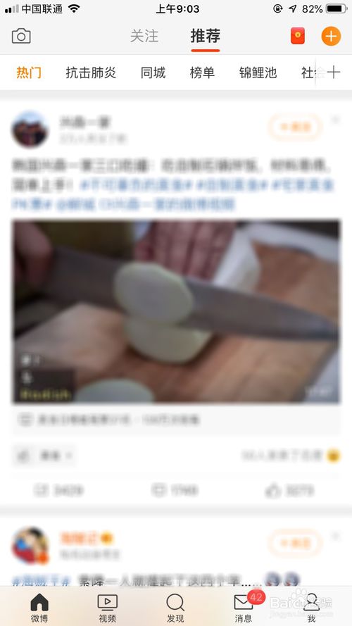 小编教你微博在哪加入战役打卡行动。
