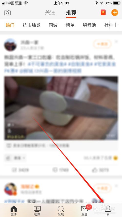 小编教你微博在哪加入战役打卡行动。