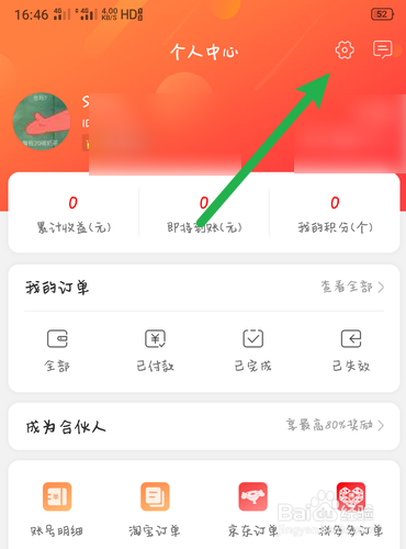 小编教你小青淘怎么清除缓存数据。