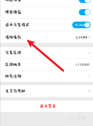 小编教你小青淘怎么清除缓存数据。