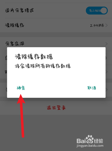 小编教你小青淘怎么清除缓存数据。