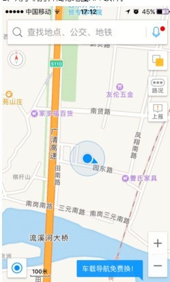 小编教你高德地图怎么标注店铺。