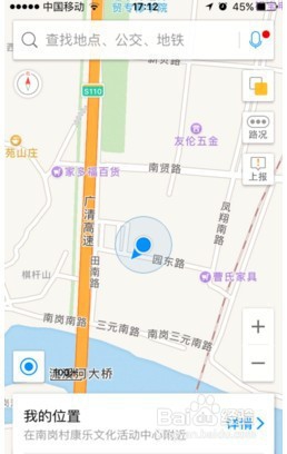 小编教你高德地图怎么标注店铺。