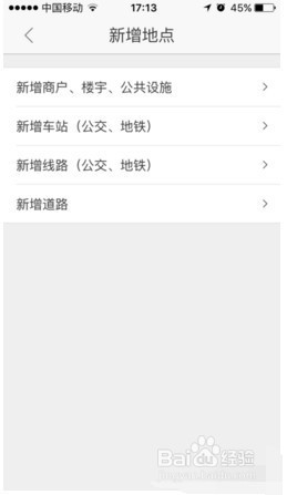 小编教你高德地图怎么标注店铺。