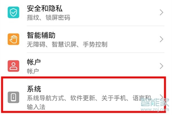 小编教你华为的悬浮球功能怎么用。