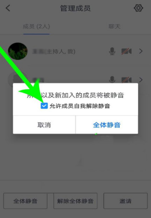 小编教你腾讯会议举手功能在哪。