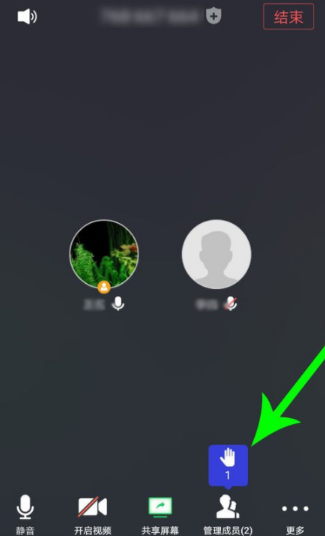 小编教你腾讯会议举手功能在哪。