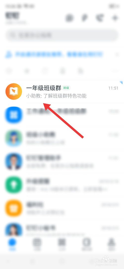 小编教你在钉钉上怎么看学生每日健康打卡。