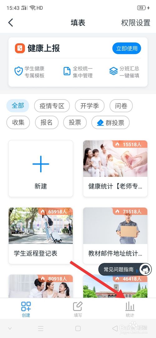 小编教你在钉钉上怎么看学生每日健康打卡。