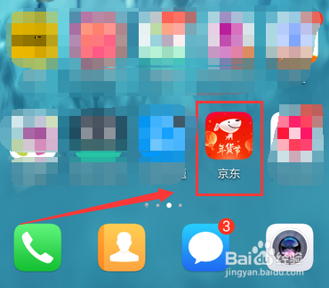 小编教你怎么在京东上预约口罩。