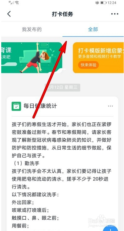 小编教你钉钉打开功能怎么用。