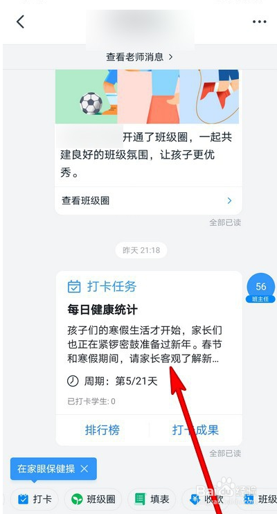 小编教你钉钉打开功能怎么用。