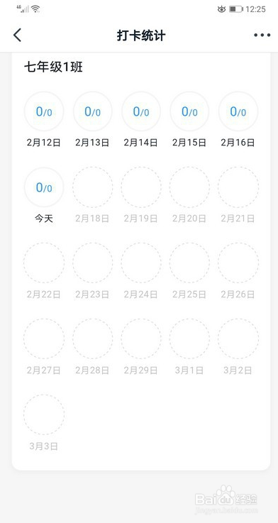 小编教你钉钉打开功能怎么用。
