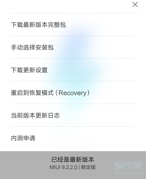 小编教你小米9系统如何降等级。