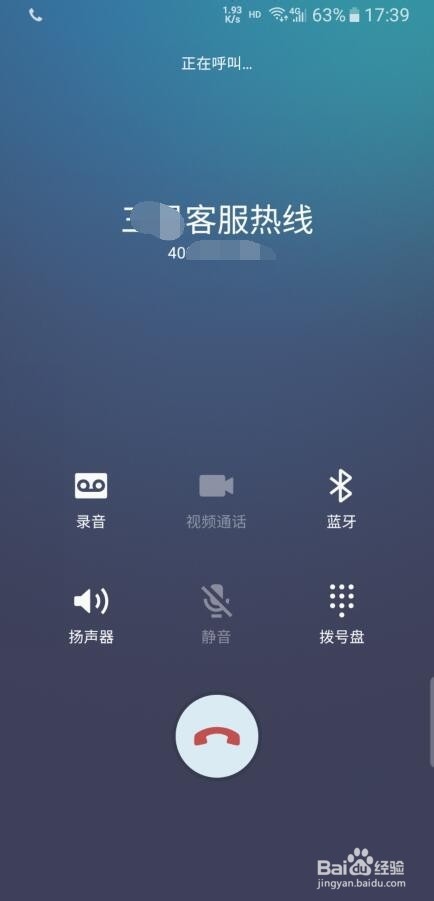 小编教你u盘连接手机为什么只显示反向充电。