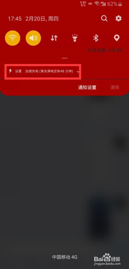 小编教你u盘连接手机为什么只显示反向充电。