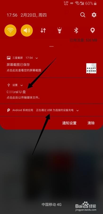 小编教你u盘连接手机为什么只显示反向充电。