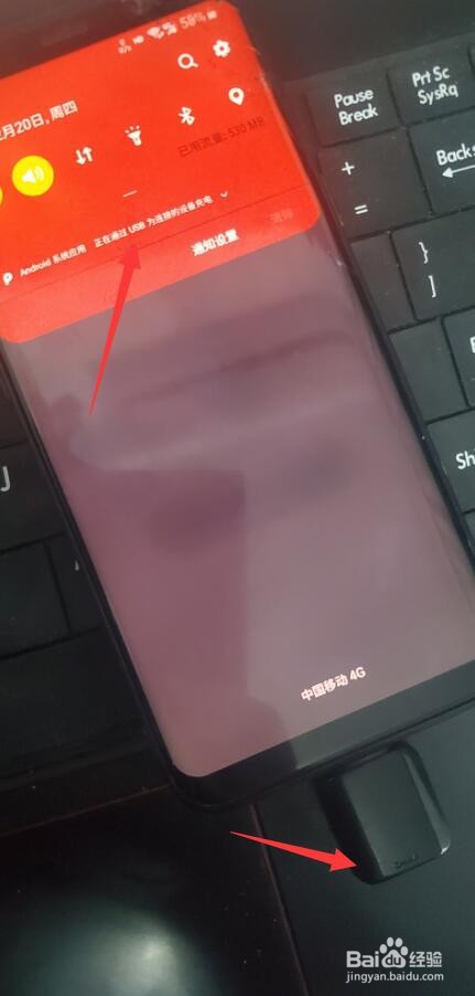 小编教你u盘连接手机为什么只显示反向充电。