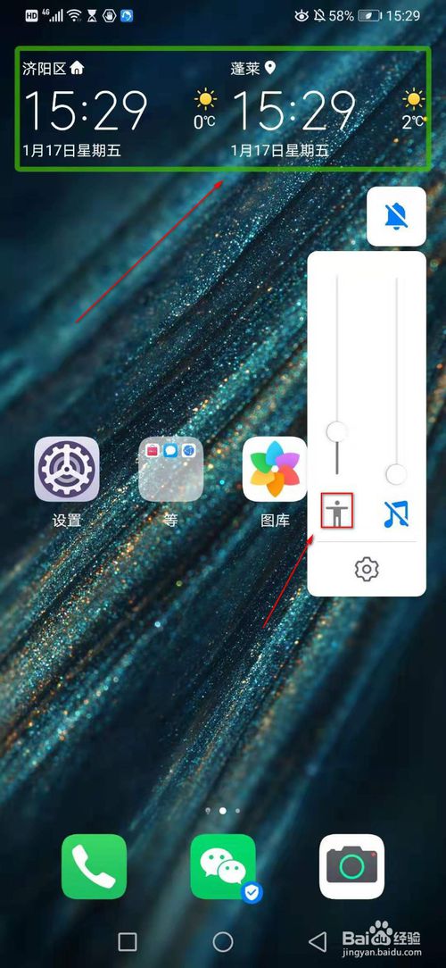 小编教你华为P30在哪关闭TalkBack功能。
