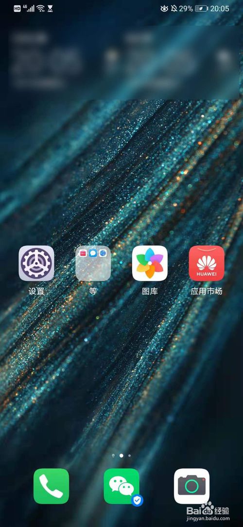 小编教你华为P30在哪关闭TalkBack功能。