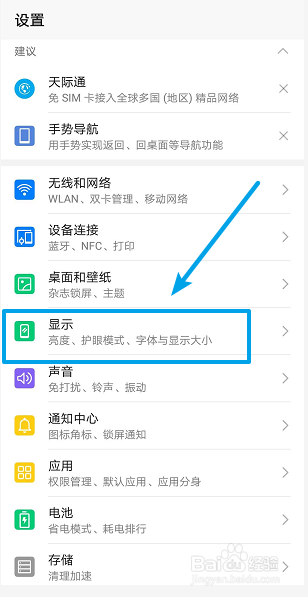 小编教你华为手机实时网速怎么看。