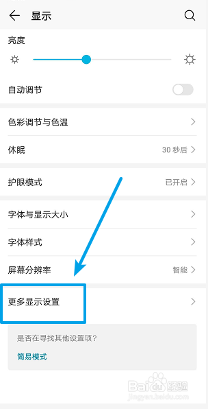 小编教你华为手机实时网速怎么看。